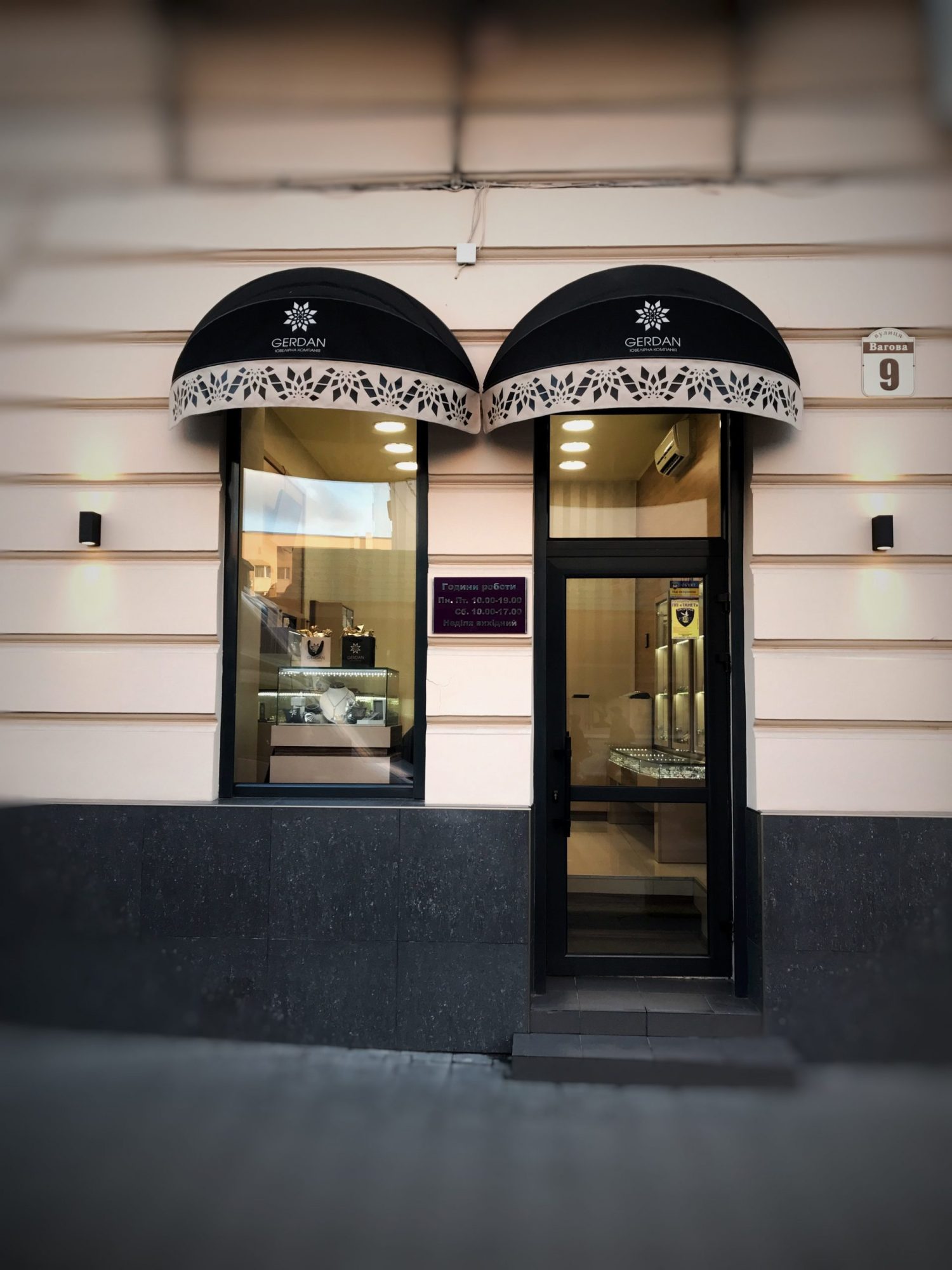 магазин гердан вагова
